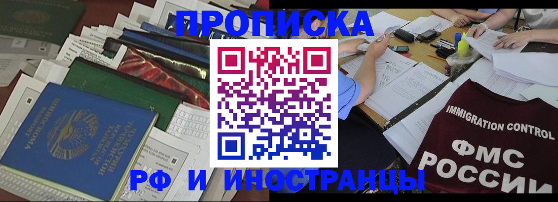 прописка гарантия в Ахтубинске