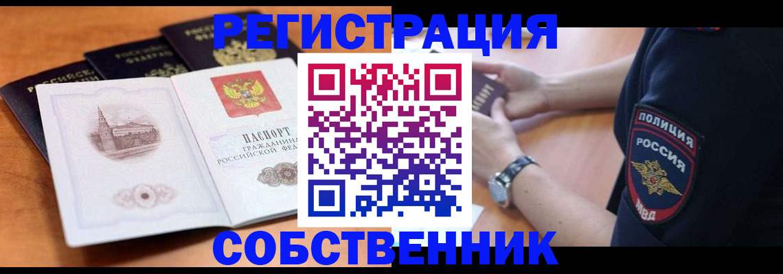 временная регистрация поиск в Ахтубинске