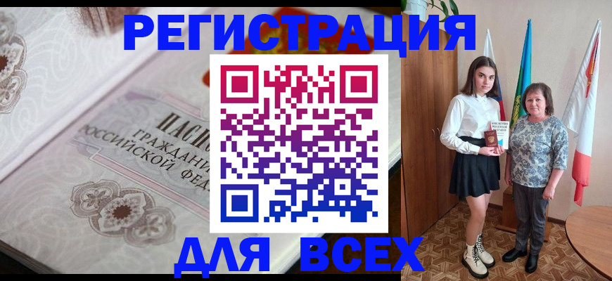 временная регистрация в квартире в Ахтубинске